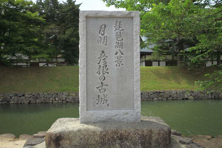 滋賀県 彦根の古城石碑