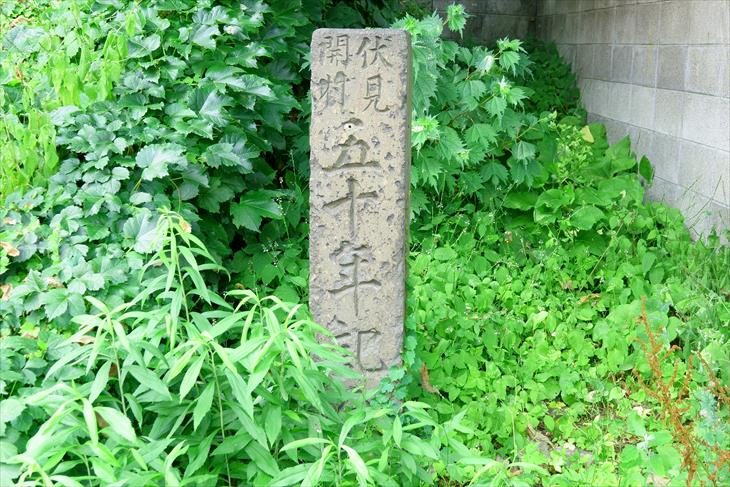 札幌伏見稲荷神社 旧参道