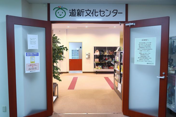 札幌で安く習い事をするのなら 道新文化センター か Nhk文化センター がおすすめ 札幌への移住 引っ越しと生活情報 サポカンライフ 札幌で安く習い事をするのなら 道新文化センター か Nhk文化センター がおすすめ 札幌への移住 引っ越しと生活情報 サポカンライフ