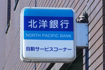 北洋銀行