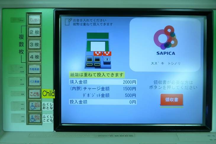 札幌市営地下鉄 券売機でSAPICAを購入しているところ