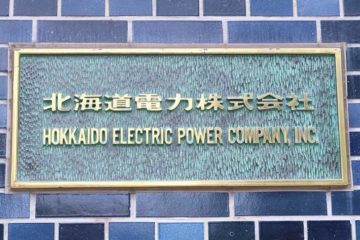 北海道電力