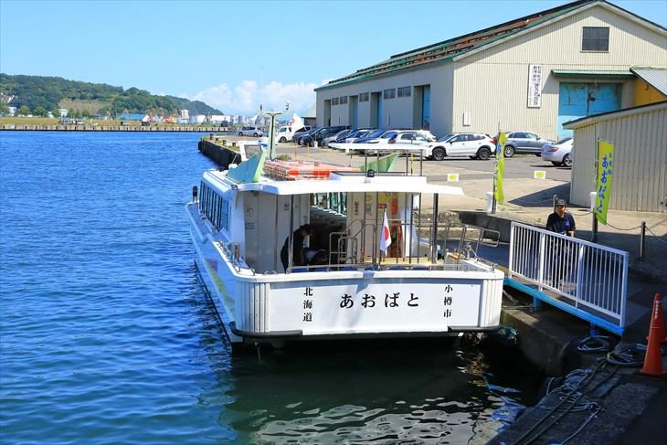 小樽海上観光船「あおばと」