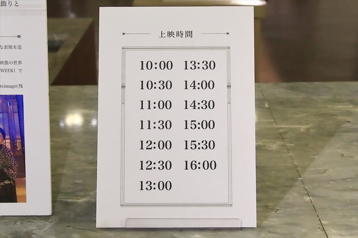 旧三井銀行小樽支店　プロジェクションマッピング上映時間