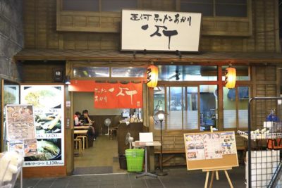 小樽運河食堂　ラーメン店