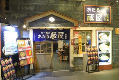 小樽運河食堂 ラーメン店