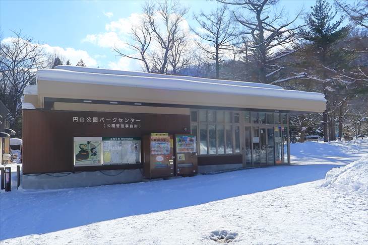 円山公園パークセンター