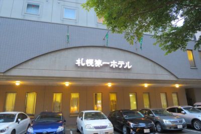 札幌第一ホテル