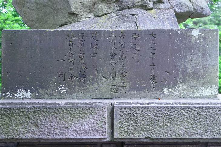 厚別神社 石碑