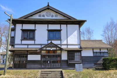 北海道開拓の村 旧来正旅館