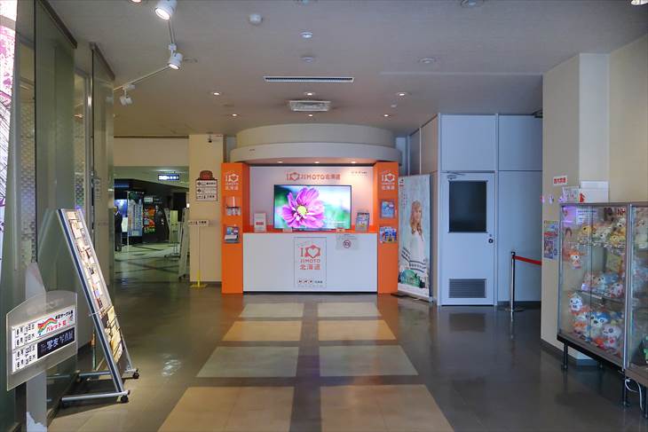 NHK札幌放送局