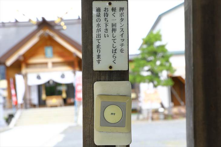 札幌村神社 手水舎