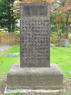 新琴似神社の石碑