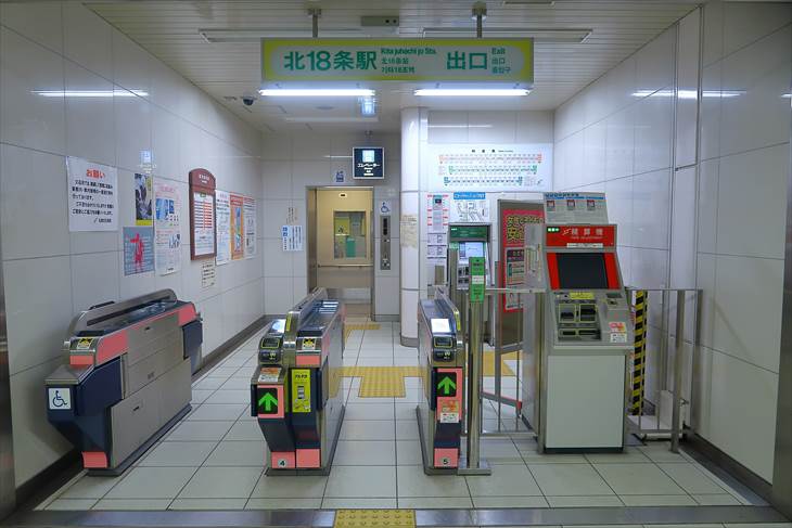 札幌市営地下鉄南北線 北18条駅