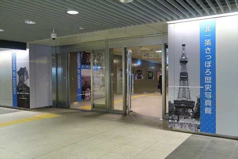 【北一条地下駐車場】大通公園近く！バイクも駐車可の地下駐車場。入口や連絡通路も解説 札幌＆大通公園 観光・旅行情報ガイド サポカン