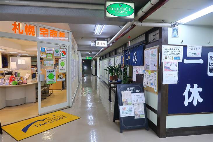 札幌地下鉄南北線 北24条駅