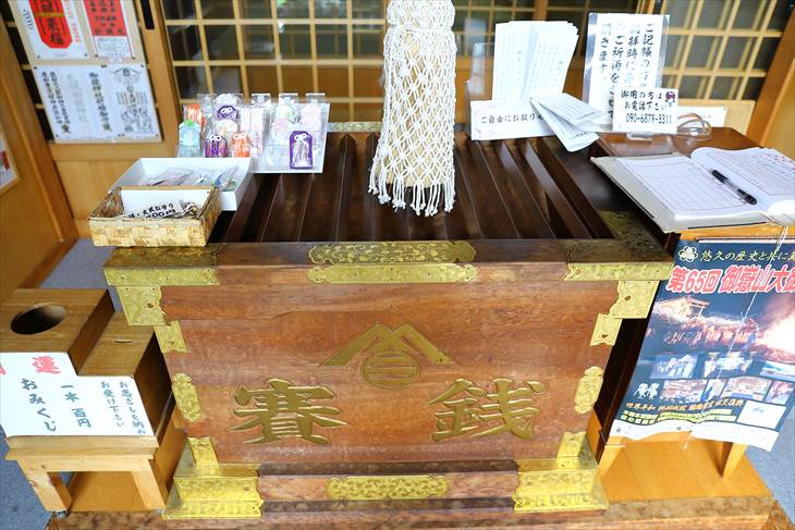 札幌御嶽神社