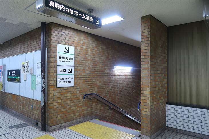 札幌市営地下鉄南北線 中の島駅