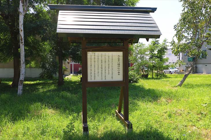 東米里八幡神社