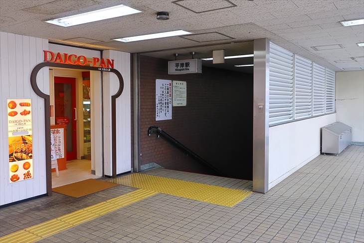 札幌市営地下鉄 南北線 平岸駅