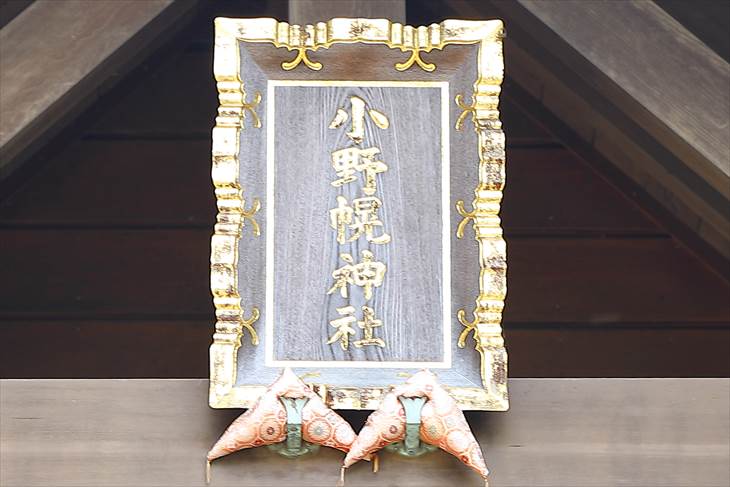 小野幌神社