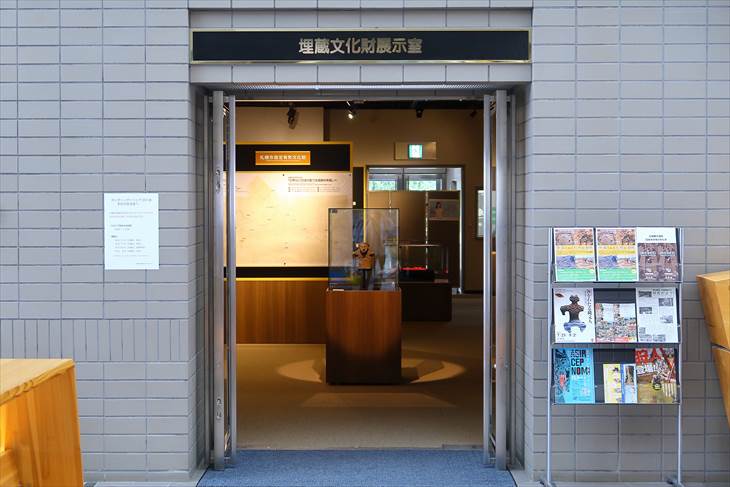 札幌市埋蔵文化財センター