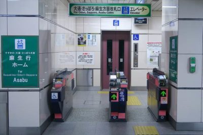 札幌市営地下鉄南北線 中島公園駅 