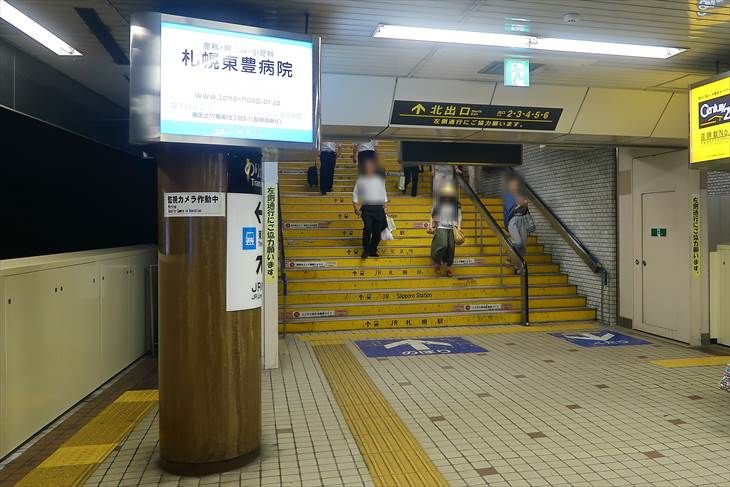 札幌市営地下鉄南北線 さっぽろ駅