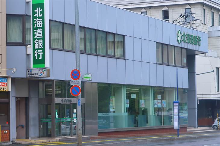 札幌市営地下鉄東豊線 月寒中央駅