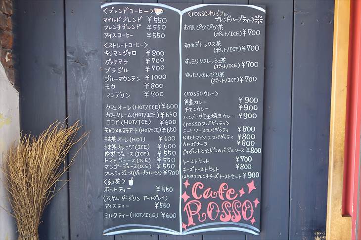 旧福山商店（cafe rosso）