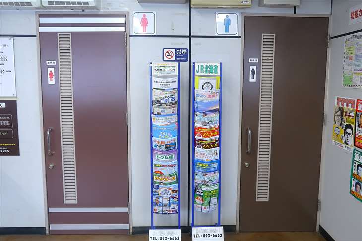 上野幌駅 トイレ