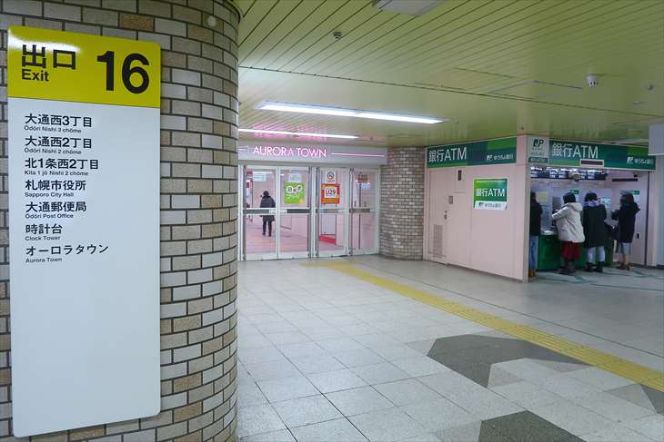 大通駅 16番出口