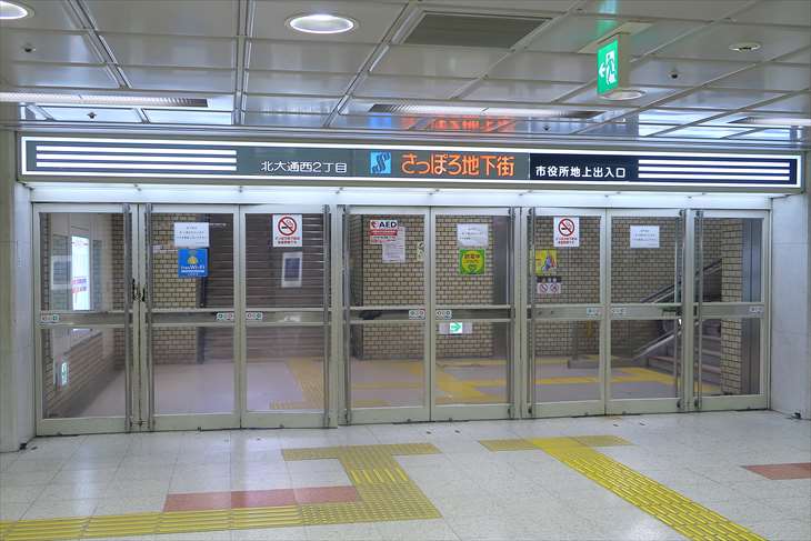 大通駅29番出口