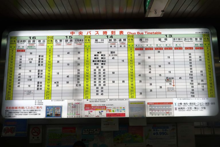 【札幌駅前バスターミナル】北海道の長距離バスの発着所 | 札幌＆大通公園 観光・旅行情報ガイド サポカン