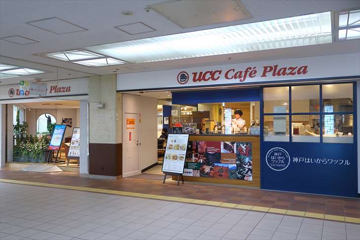 UCC CAFE PLAZA