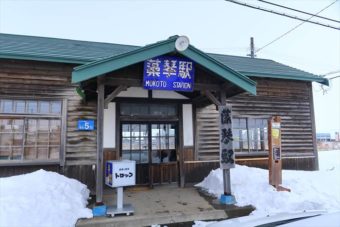 JR釧網本線の無人駅「藻琴駅」