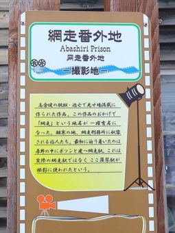 JR釧網本線の無人駅「藻琴駅」