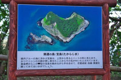 積丹 黄金岬 展望台から見た宝島